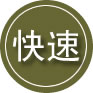 东山24小时道路救援