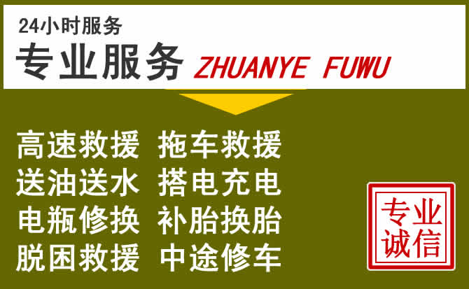 新能源汽车保有量攀升，东山道路救援行业未来发展新趋势解析