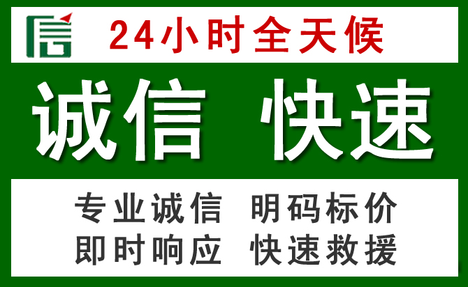 东山汽车救援